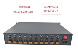 综合电源 输出 AC24V8A×8 DC12V5A×2 机架式电源