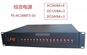 PS-AC2488T3-2U 变电站视频监控系统采购标准 电力综合电源