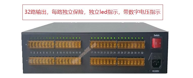 32路2U机架式集中供电电源（ DC12V500W）