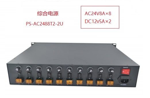 PS-AC2488T3-2U PS-AC2488T3-2U 变电站视频监控系统采购标准 电力综合电源