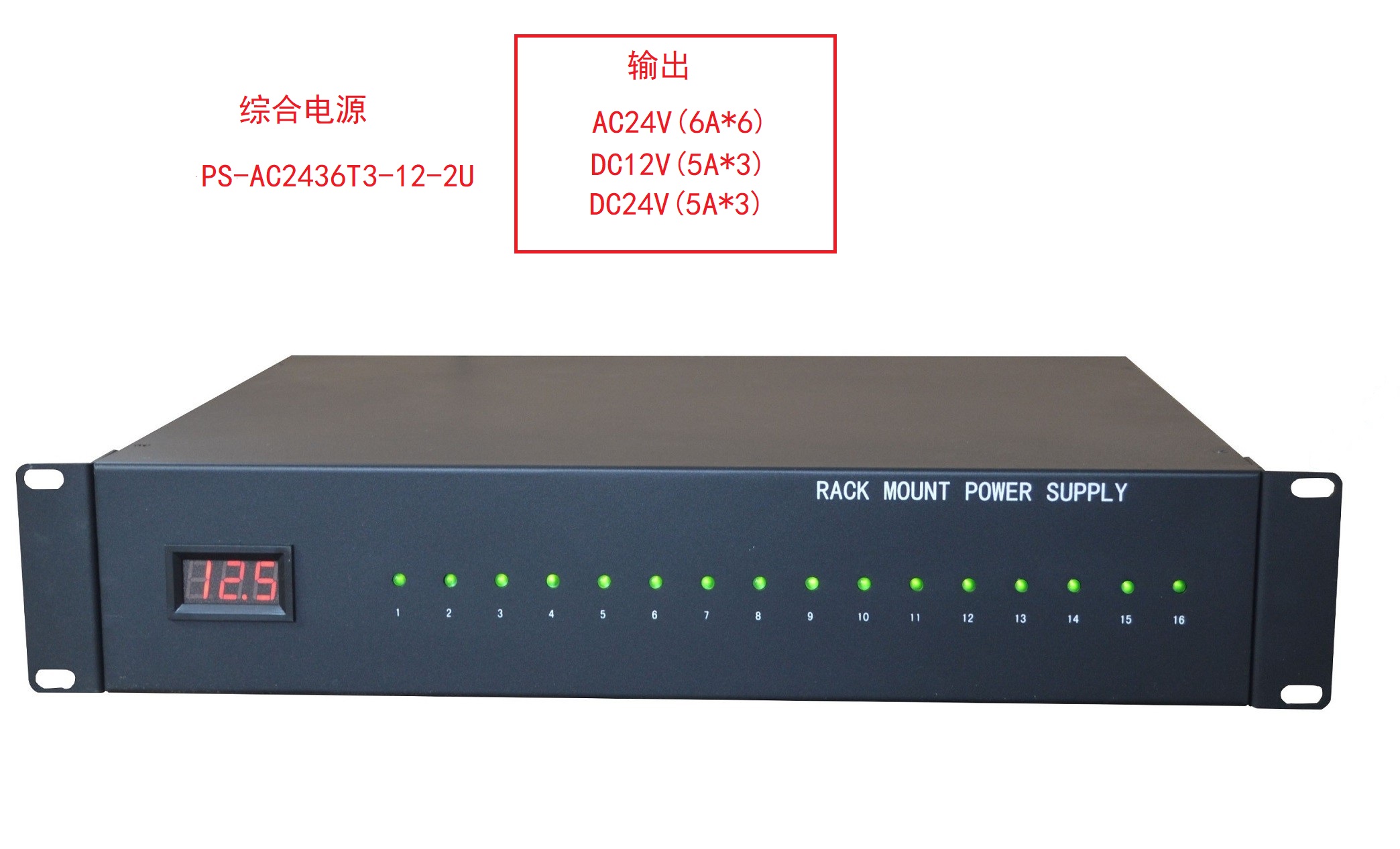 PS-AC2436T3-12-2U 辅控综合电源 输出AC24V 6A×6；DC24V 5A×3；DC12V 5A×3 产品图片